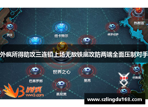 外疯所得助攻三连镇上场无敌铁底攻防两端全面压制对手
